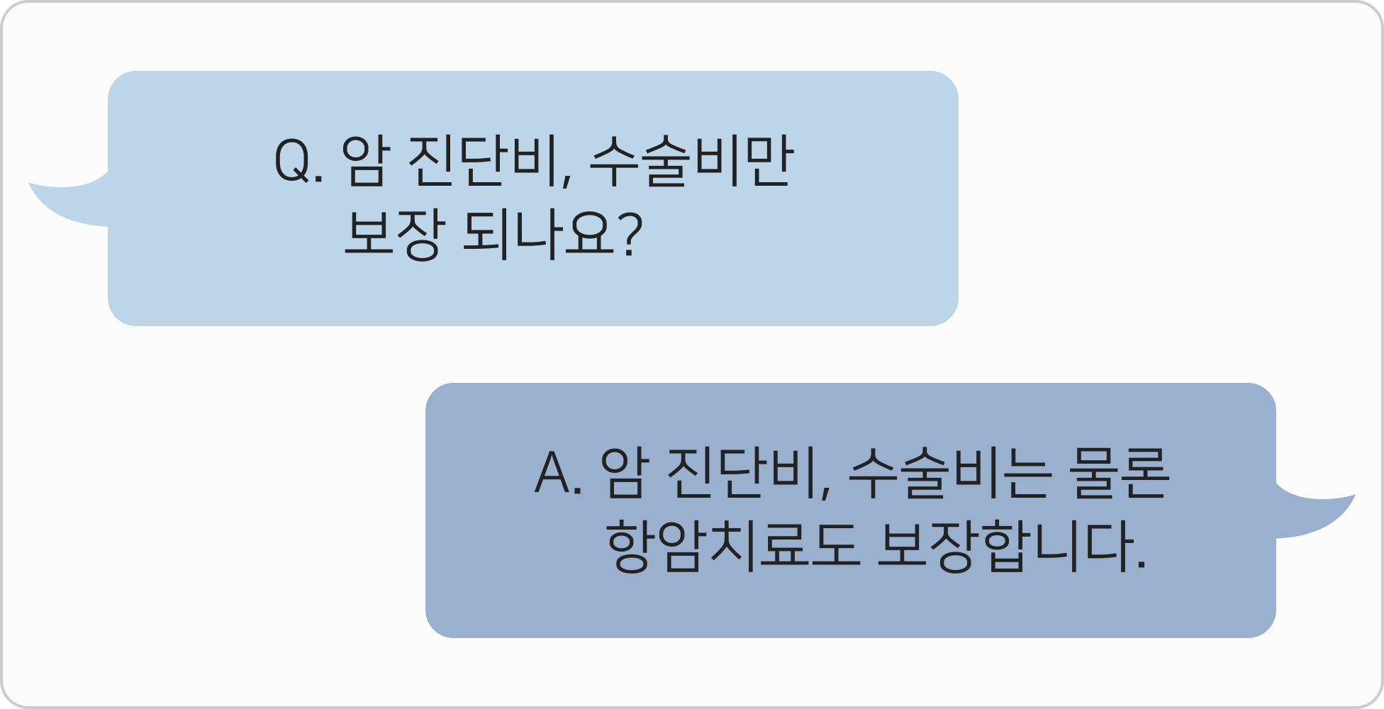 동부 건강보험